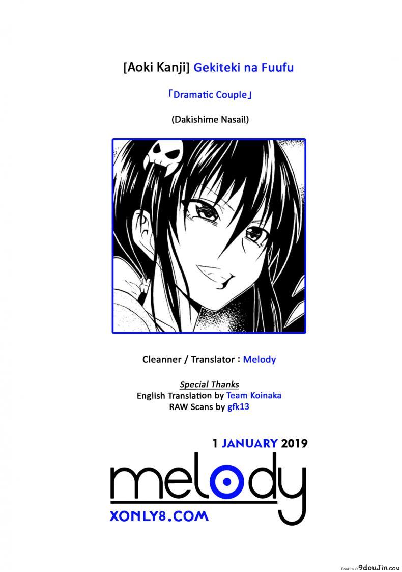 อ่านโดจิน Gekiteki na Fuufu [Aoki Kanji] แปลไทย หน้าที่ 19