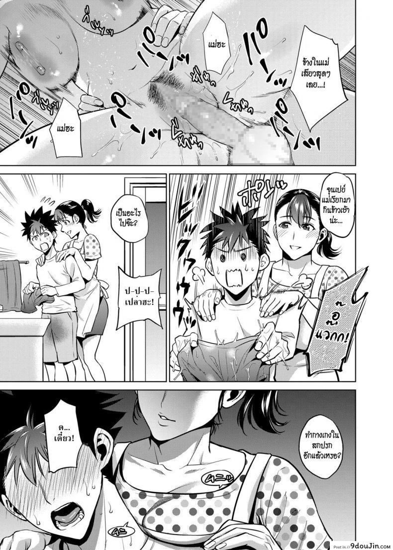 อ่านโดจิน Haha de Musei Shita Hi [Natsu no Oyatsu] แปลไทย หน้าที่ 3