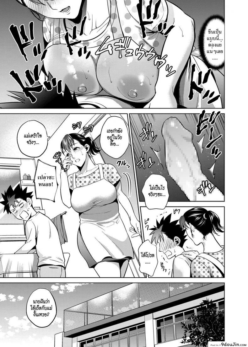 อ่านโดจิน Haha de Musei Shita Hi [Natsu no Oyatsu] แปลไทย หน้าที่ 5