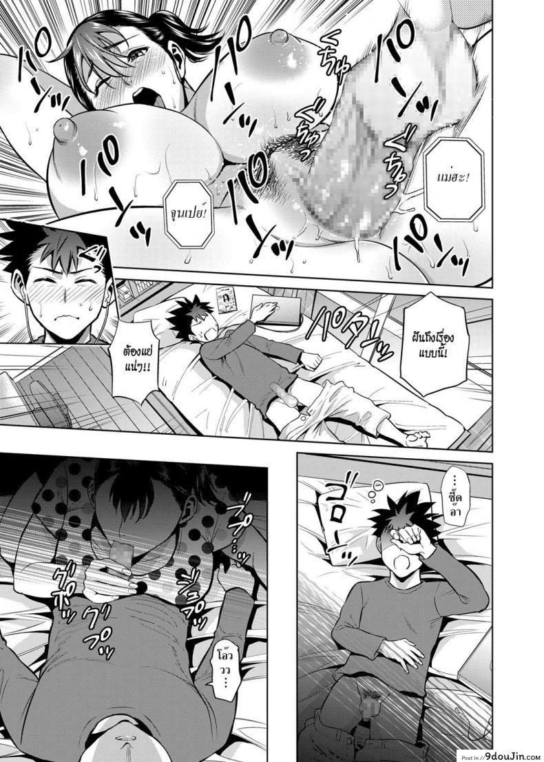 อ่านโดจิน Haha de Musei Shita Hi [Natsu no Oyatsu] แปลไทย หน้าที่ 9
