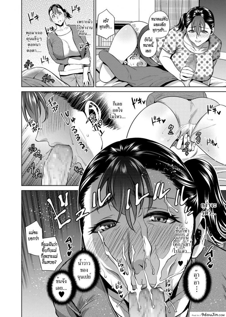 อ่านโดจิน Haha de Musei Shita Hi [Natsu no Oyatsu] แปลไทย หน้าที่ 12