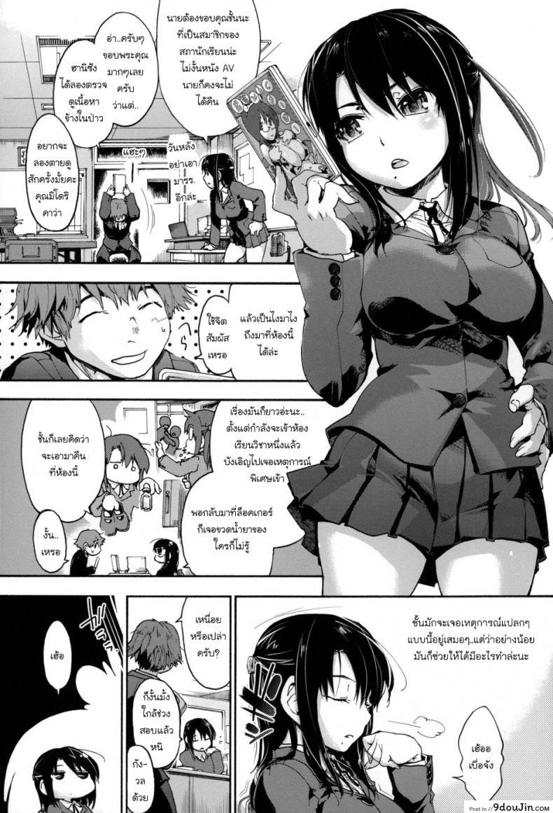 อ่านโดจิน อารมณ์ขึ้นระหว่างทาง [Uba Yoshiyuki] Hani-san Burst (COMIC Megastore Alpha 2014-06) หน้าที่ 4