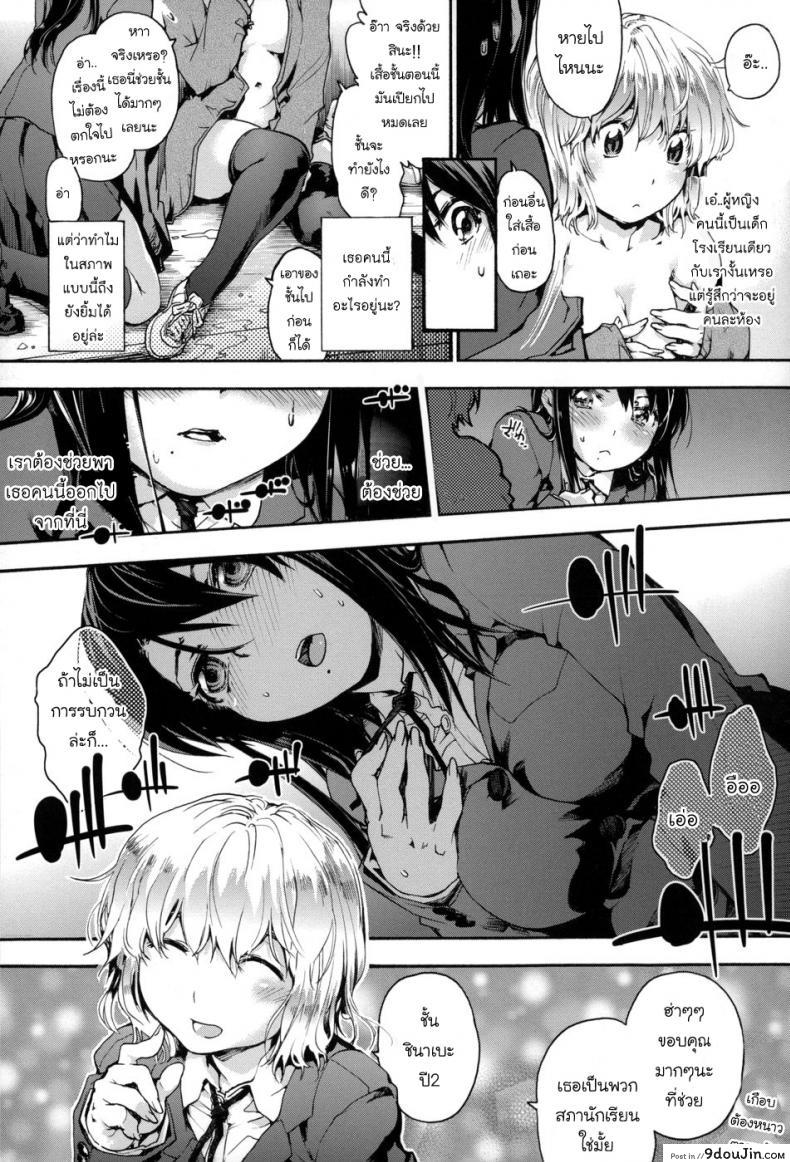 อ่านโดจิน Hani-san Burst [Uba Yoshiyuki] แปลไทย หน้าที่ 6