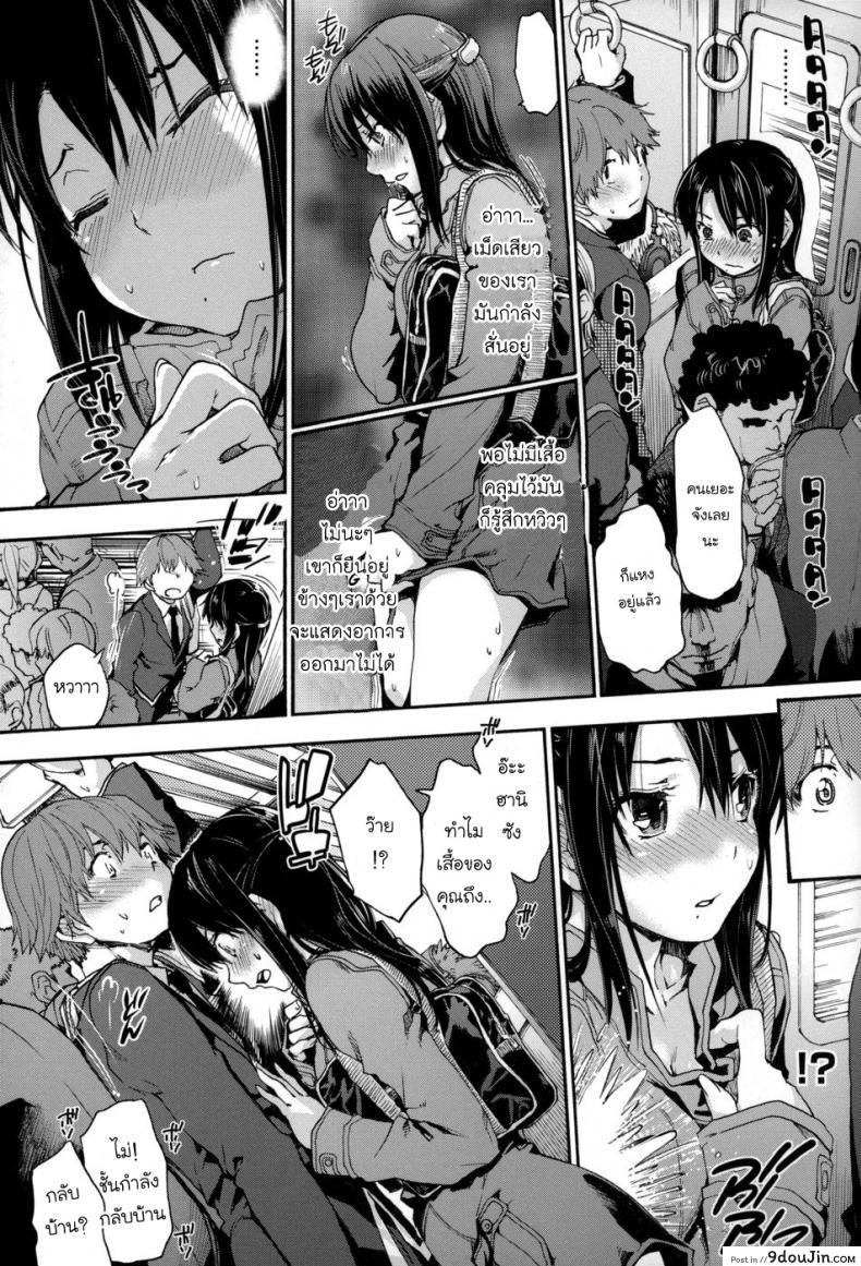 อ่านโดจิน Hani-san Burst [Uba Yoshiyuki] แปลไทย หน้าที่ 8