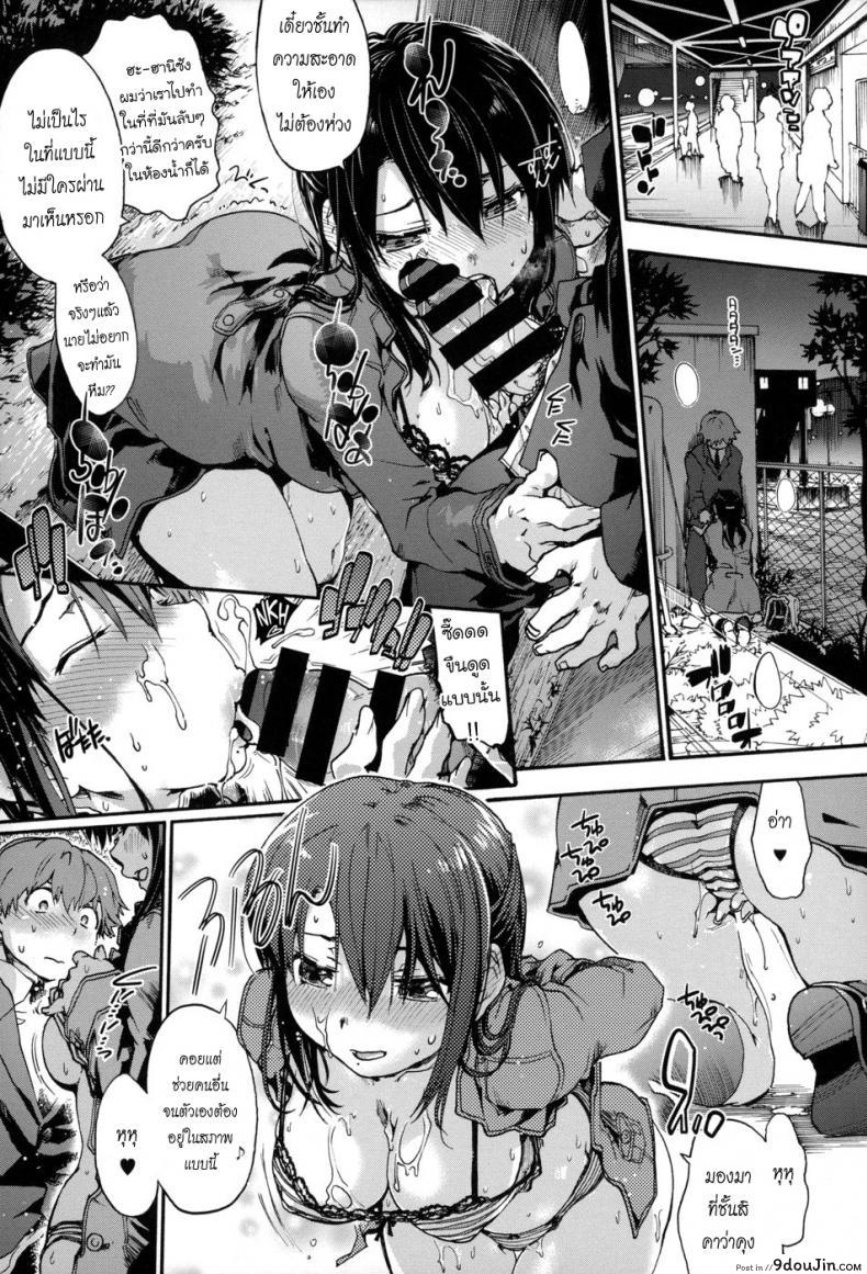 อ่านโดจิน Hani-san Burst [Uba Yoshiyuki] แปลไทย หน้าที่ 13