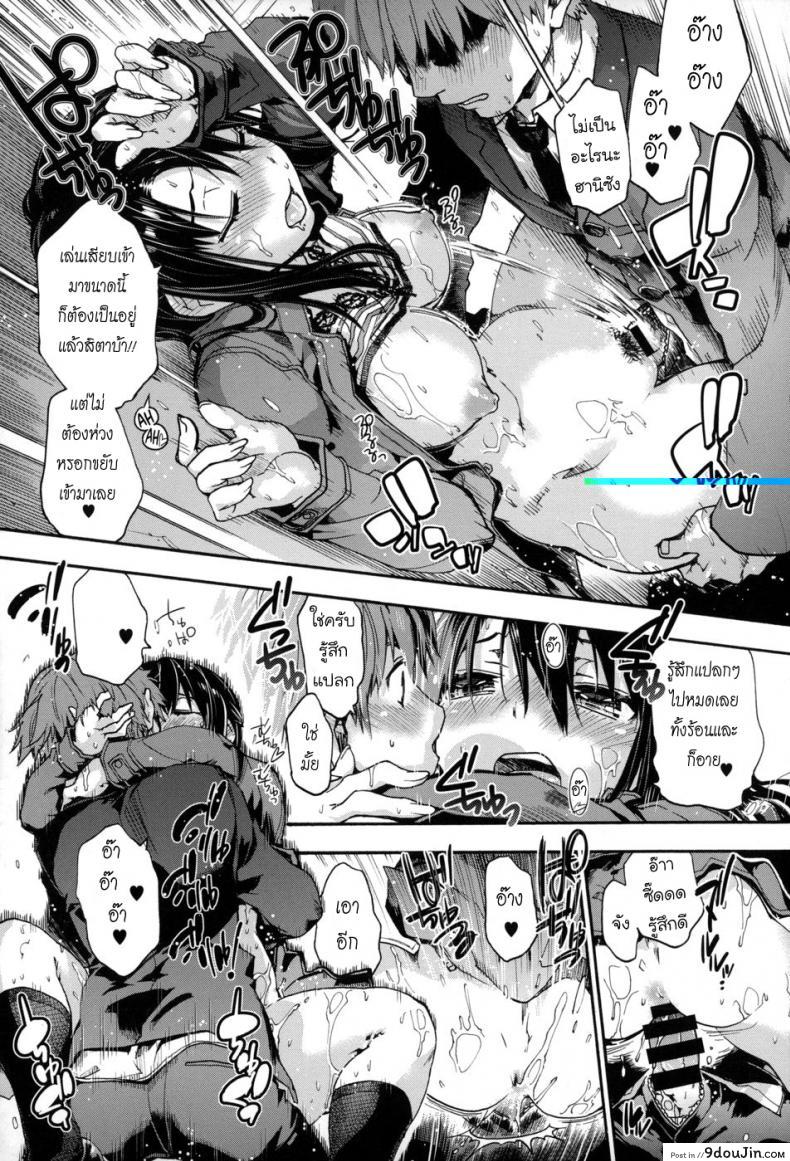 อ่านโดจิน Hani-san Burst [Uba Yoshiyuki] แปลไทย หน้าที่ 17