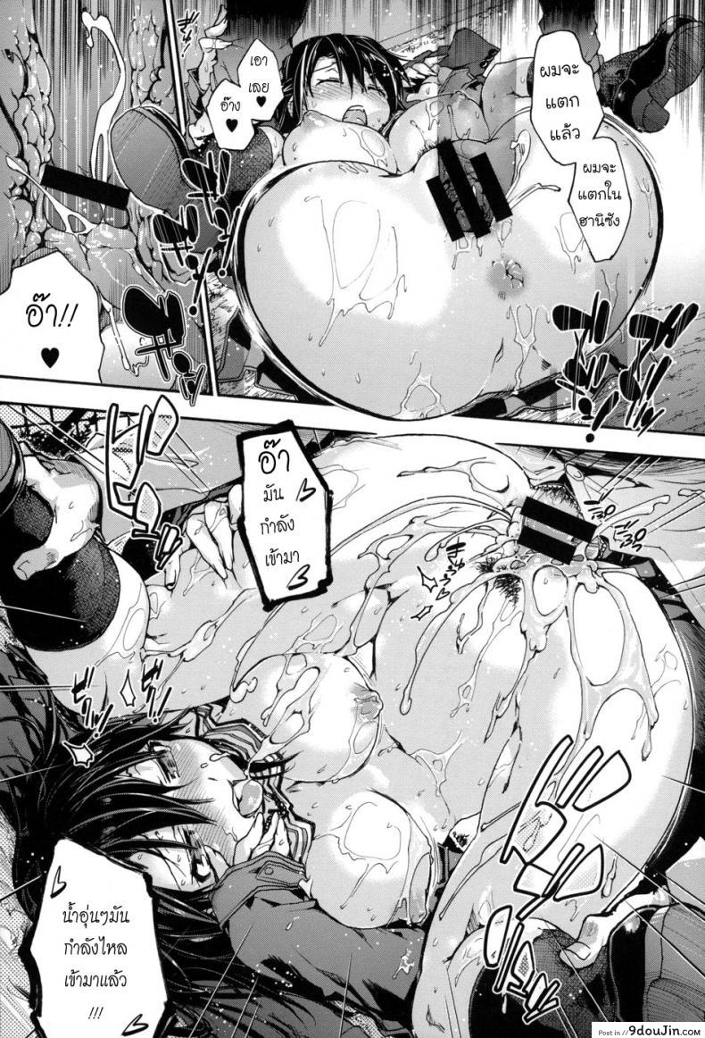 อ่านโดจิน Hani-san Burst [Uba Yoshiyuki] แปลไทย หน้าที่ 23