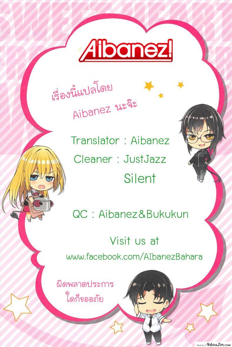 อ่านโดจิน Hani-san Burst [Uba Yoshiyuki] แปลไทย หน้าที่ 25