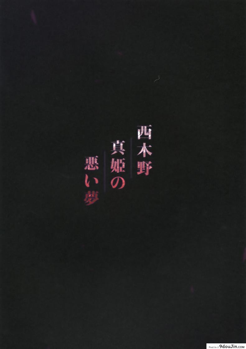 อ่านโดจิน รูปตัดต่อหลอกซั่มได้ [MoonPhase (Yuran)] Nishikino Maki no Warui Yume | Maki Nishikino’s Bad Dream หน้าที่ 2