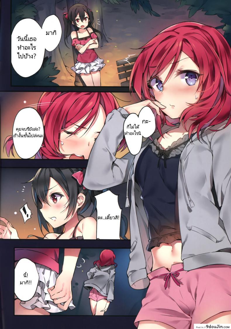 อ่านโดจิน รูปตัดต่อหลอกซั่มได้ [MoonPhase (Yuran)] Nishikino Maki no Warui Yume | Maki Nishikino’s Bad Dream หน้าที่ 4