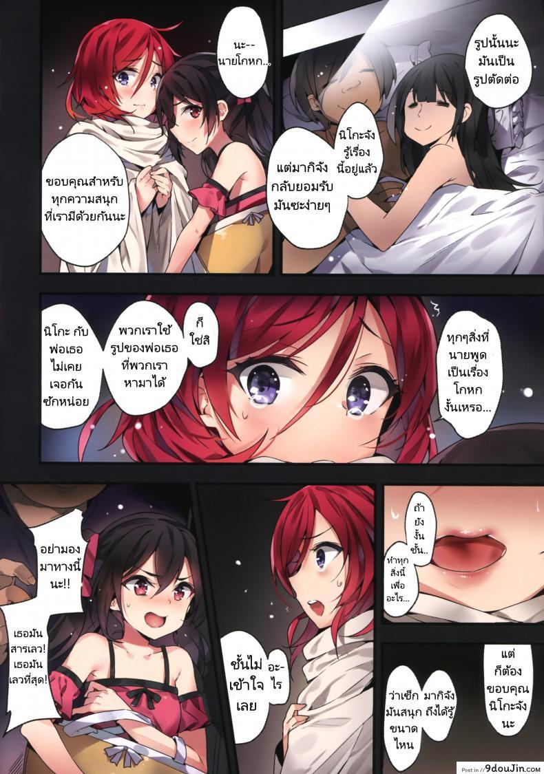 อ่านโดจิน Nishikino Maki no Warui Yume [MoonPhase (Yuran)] แปลไทย หน้าที่ 24