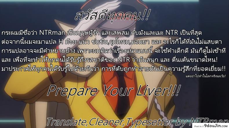 อ่านโดจิน Nishikino Maki no Warui Yume [MoonPhase (Yuran)] แปลไทย หน้าที่ 30