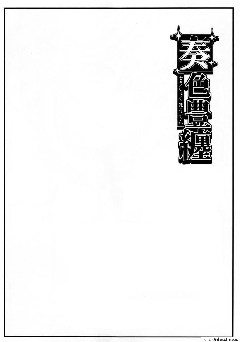 อ่านโดจิน ลองชุดใหม่กันบ้างนะ [SAZ (soba)] Sousyoku Houten (Toaru Majutsu no Index) หน้าที่ 3