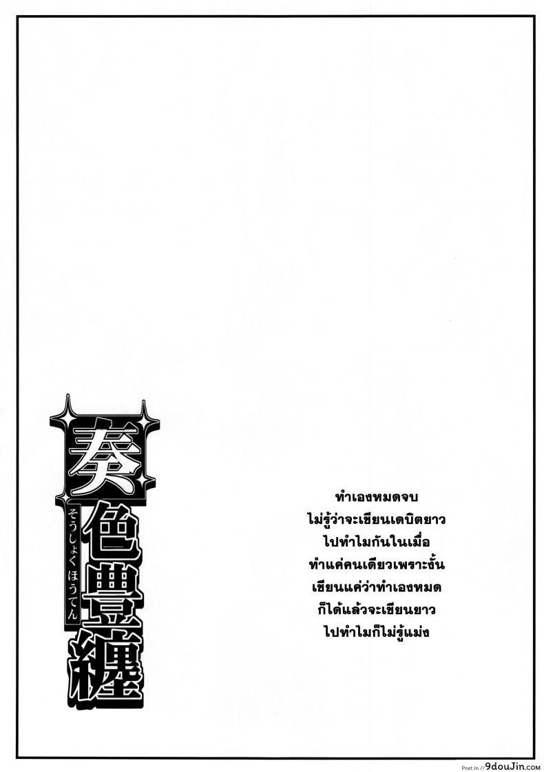 อ่านโดจิน Sousyoku Houten [SAZ (soba)] (Toaru Majutsu no Index) แปลไทย หน้าที่ 14