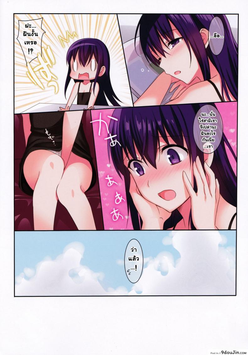 อ่านโดจิน Summer Halation Full Color 3 [abgrund (Saikawa Yusa)] แปลไทย หน้าที่ 11