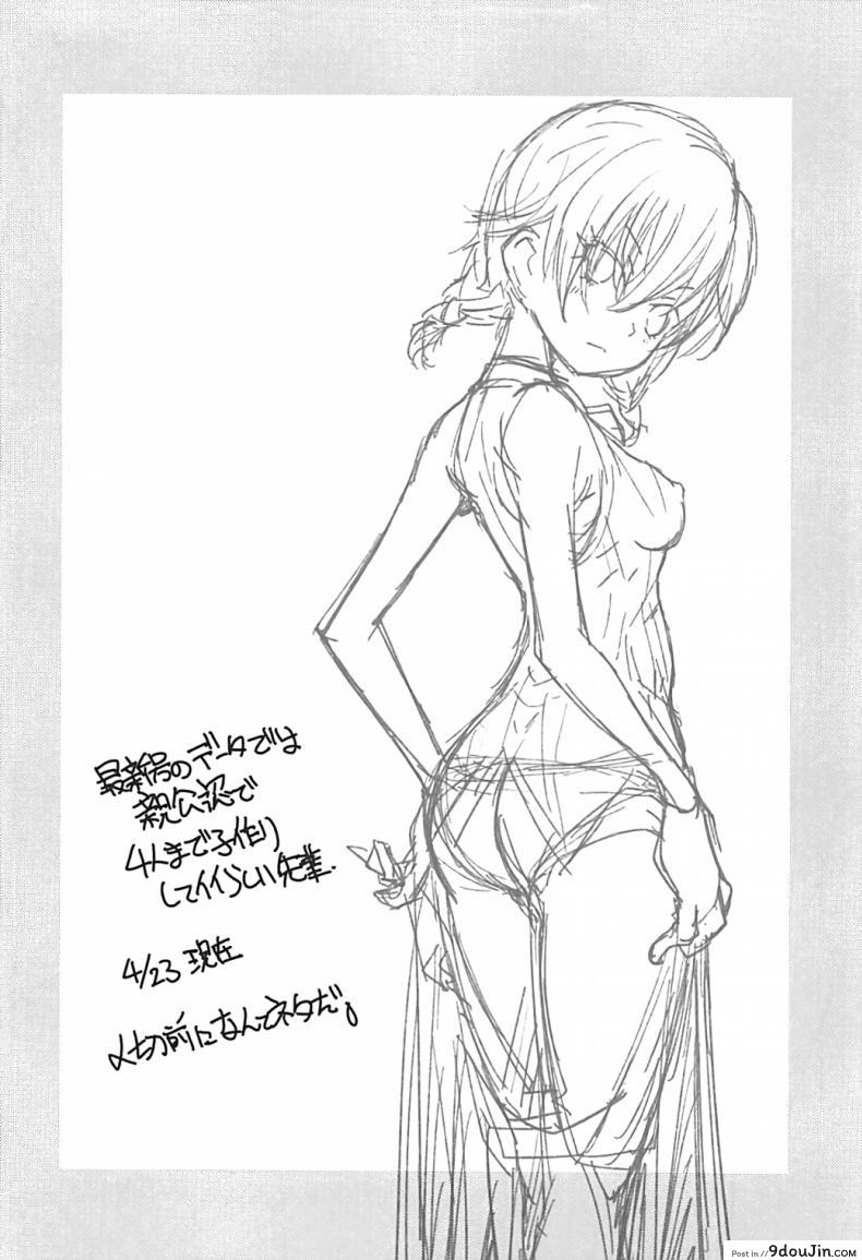 อ่านโดจิน Wakiyaku w [Maruarai (Arai Kazuki)] (Bokutachi wa Benkyou ga Dekinai) แปลไทย หน้าที่ 3