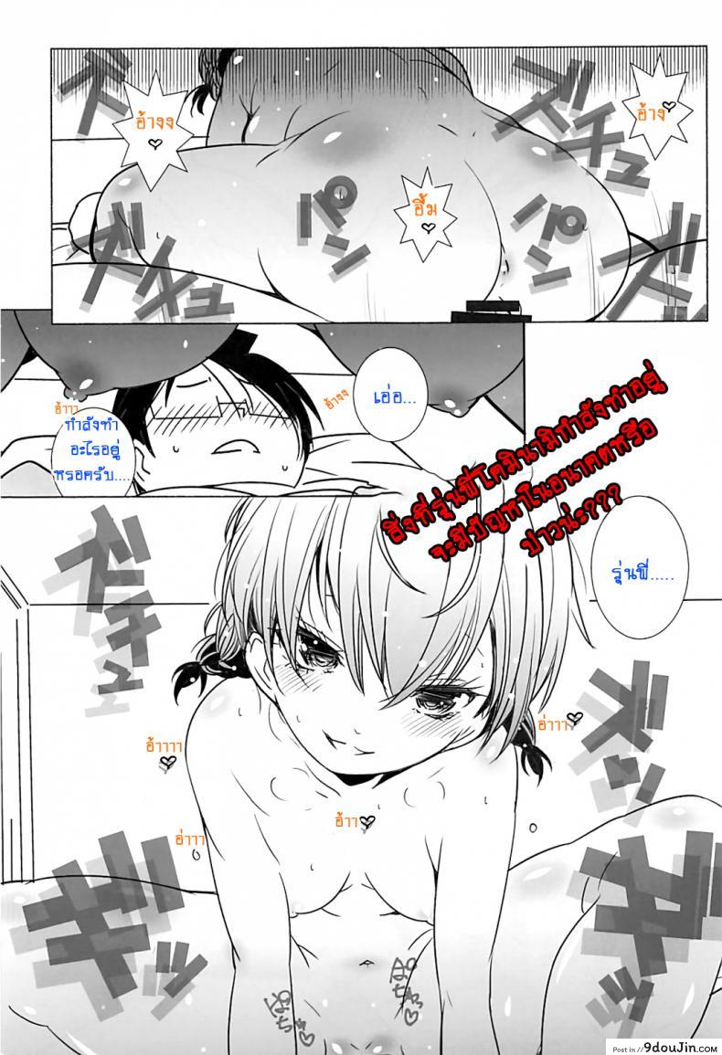 อ่านโดจิน Wakiyaku w [Maruarai (Arai Kazuki)] (Bokutachi wa Benkyou ga Dekinai) แปลไทย หน้าที่ 6
