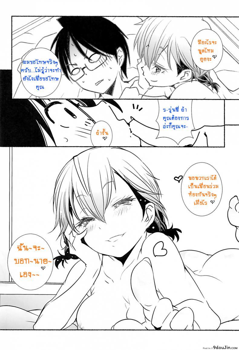 อ่านโดจิน Wakiyaku w [Maruarai (Arai Kazuki)] (Bokutachi wa Benkyou ga Dekinai) แปลไทย หน้าที่ 15