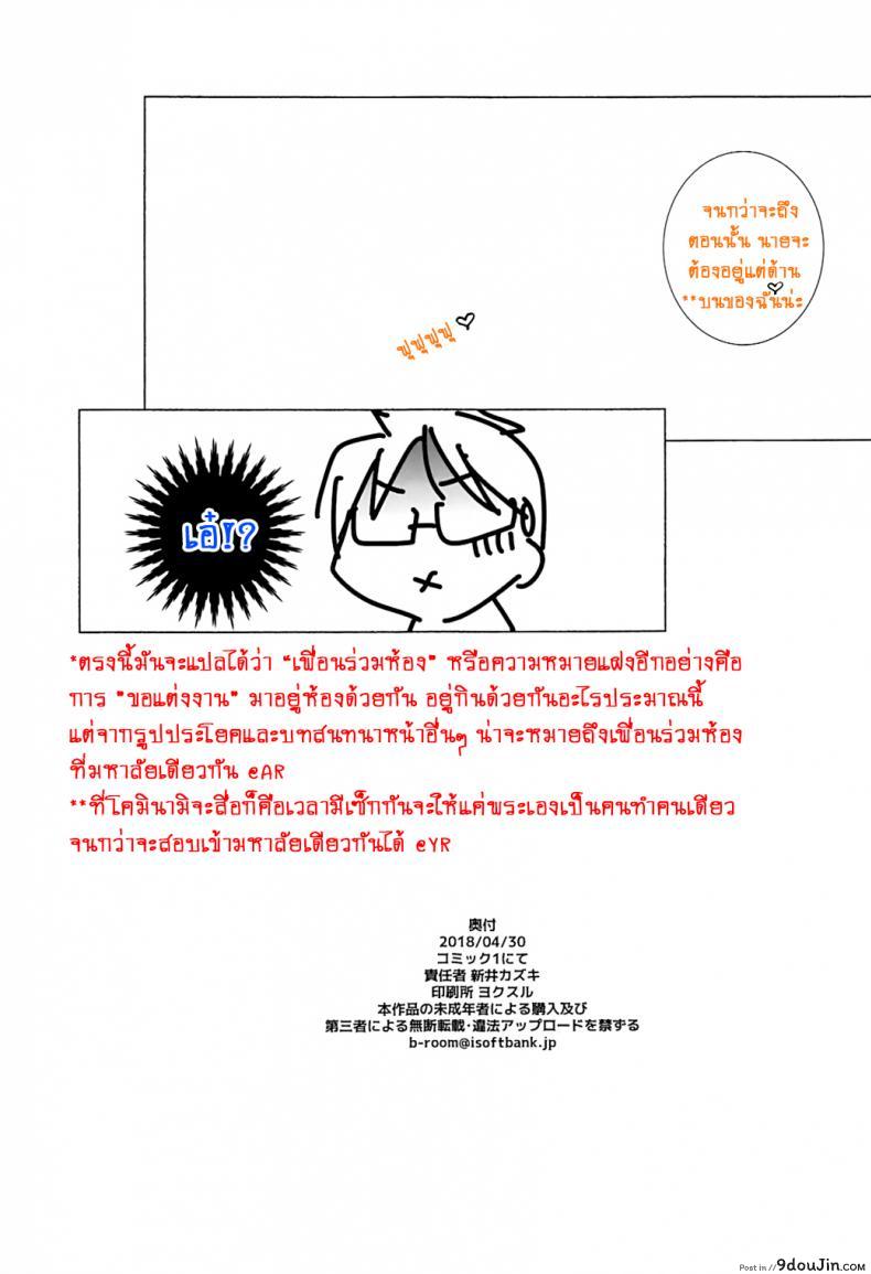 อ่านโดจิน Wakiyaku w [Maruarai (Arai Kazuki)] (Bokutachi wa Benkyou ga Dekinai) แปลไทย หน้าที่ 16