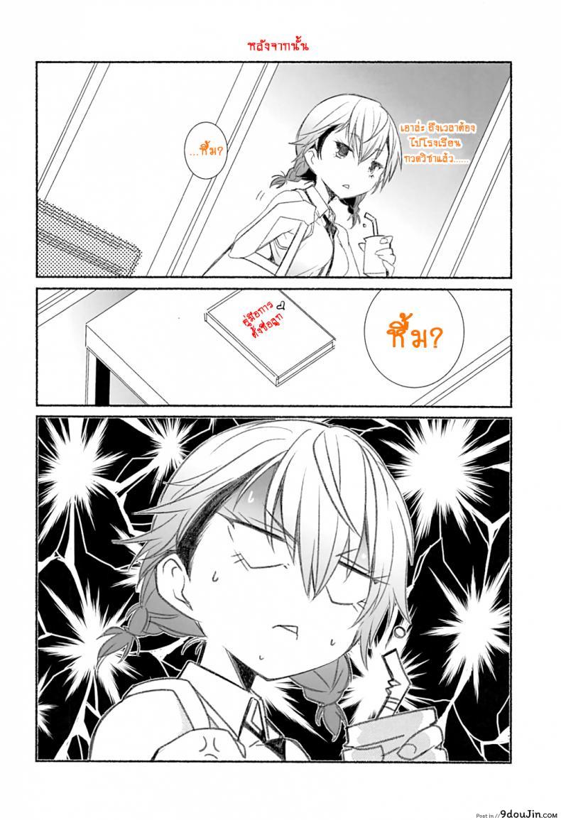 อ่านโดจิน Wakiyaku w [Maruarai (Arai Kazuki)] (Bokutachi wa Benkyou ga Dekinai) แปลไทย หน้าที่ 17