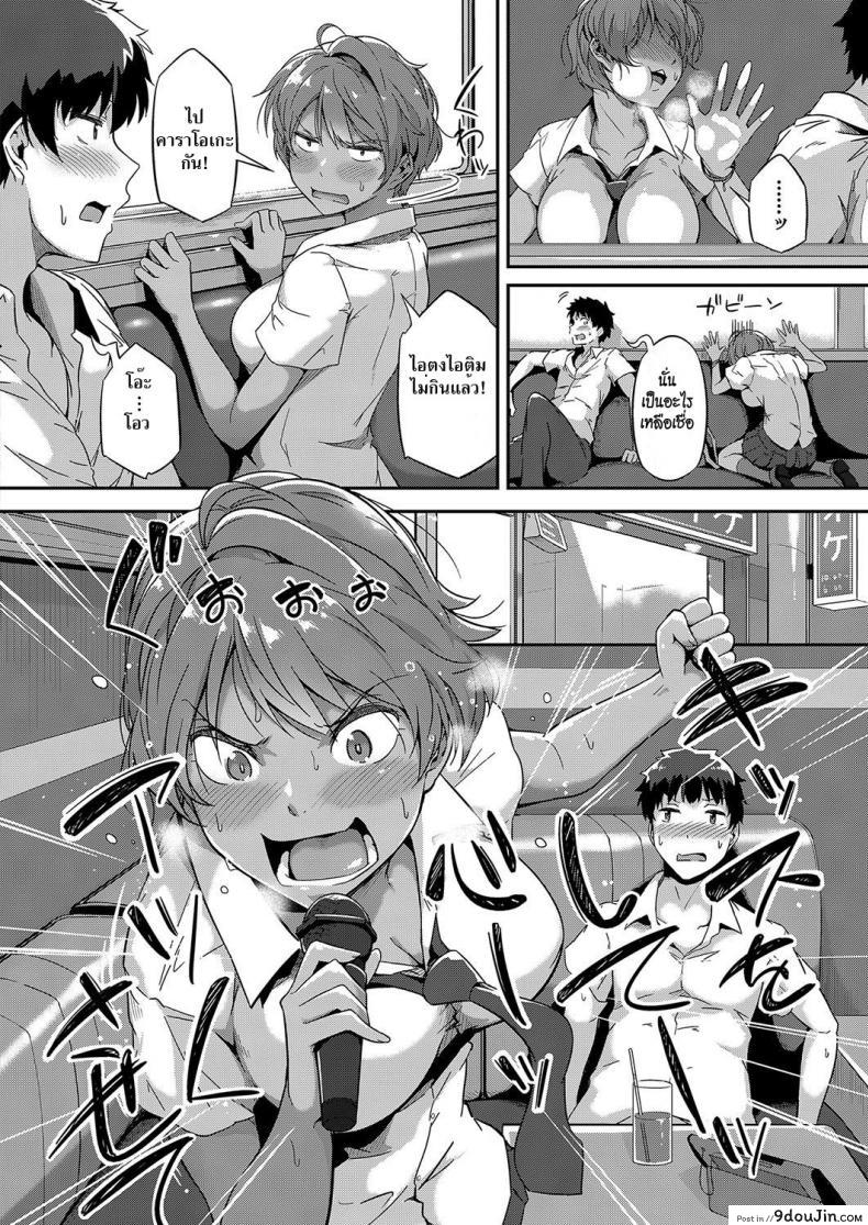 อ่านโดจิน สิ้นสุดทางเพื่อน [Tokiwa Midori] Tobikome! Seishun | Dive In! Youth (COMIC ExE 15) หน้าที่ 4