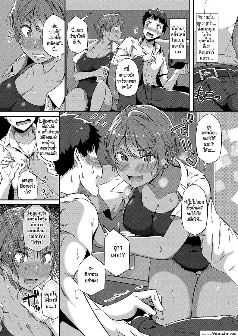 อ่านโดจิน Tobikome! Seishun [Tokiwa Midori] แปลไทย หน้าที่ 7
