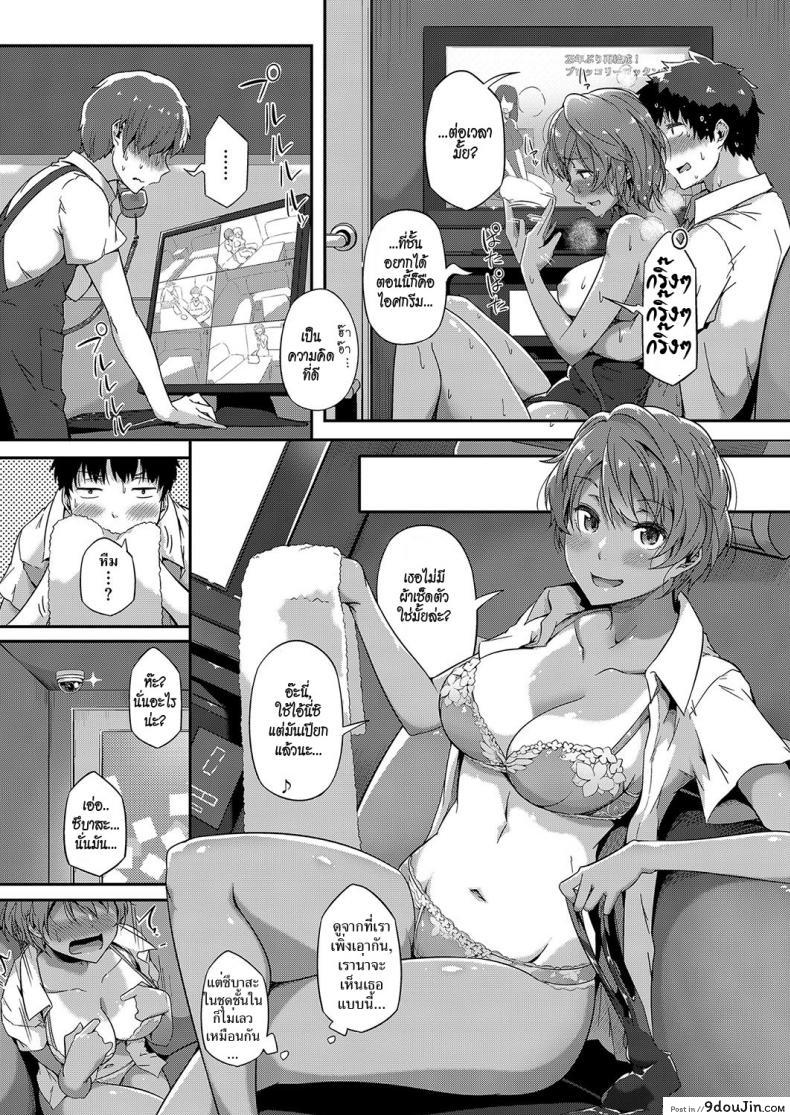 อ่านโดจิน Tobikome! Seishun [Tokiwa Midori] แปลไทย หน้าที่ 25