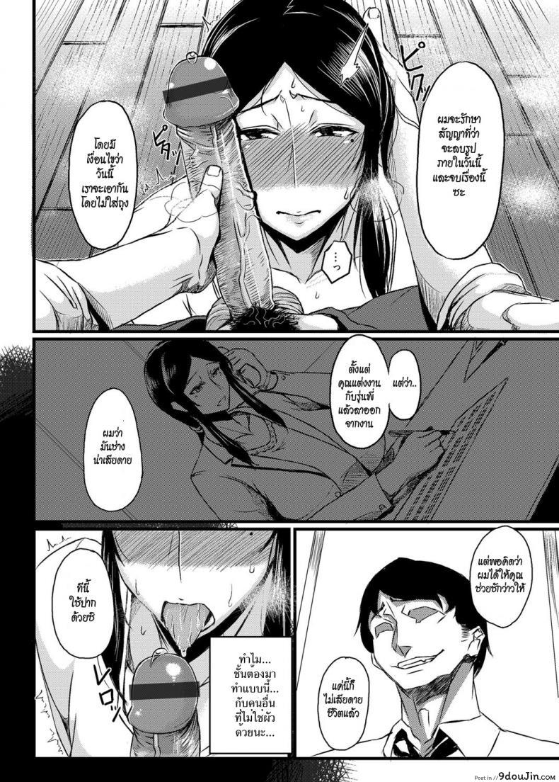 อ่านโดจิน เมียเพื่อน [Tanishi] Saitai Shucchou (COMIC Magnum Vol. 72) หน้าที่ 2