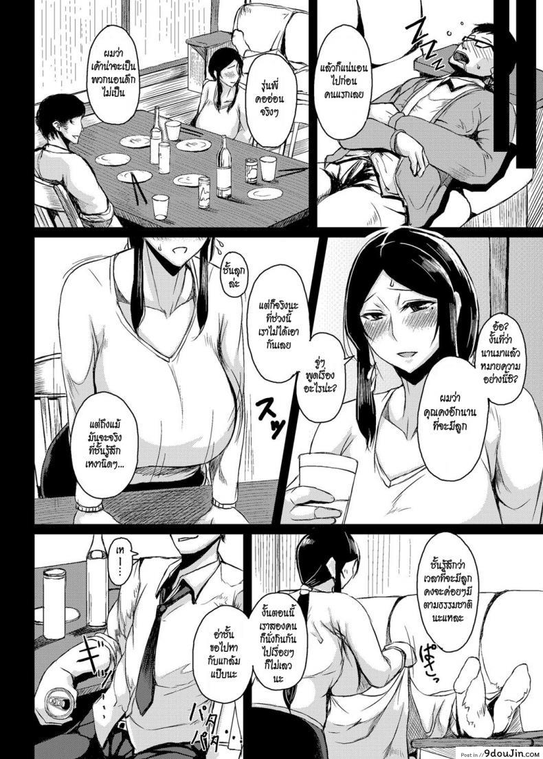 อ่านโดจิน Saitai Shucchou [Tanishi] (COMIC Magnum Vol. 72) แปลไทย หน้าที่ 4