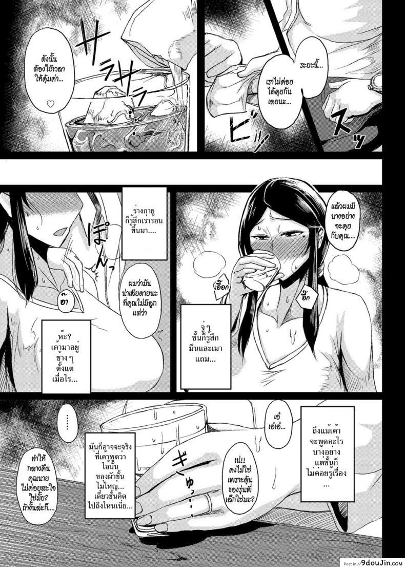อ่านโดจิน Saitai Shucchou [Tanishi] (COMIC Magnum Vol. 72) แปลไทย หน้าที่ 5