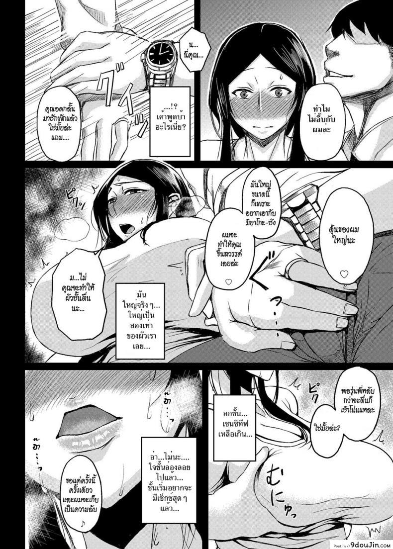 อ่านโดจิน Saitai Shucchou [Tanishi] (COMIC Magnum Vol. 72) แปลไทย หน้าที่ 6
