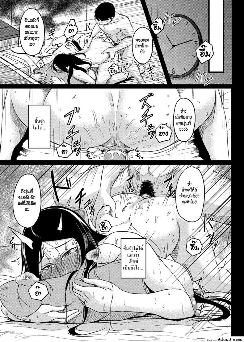 อ่านโดจิน Saitai Shucchou [Tanishi] (COMIC Magnum Vol. 72) แปลไทย หน้าที่ 7