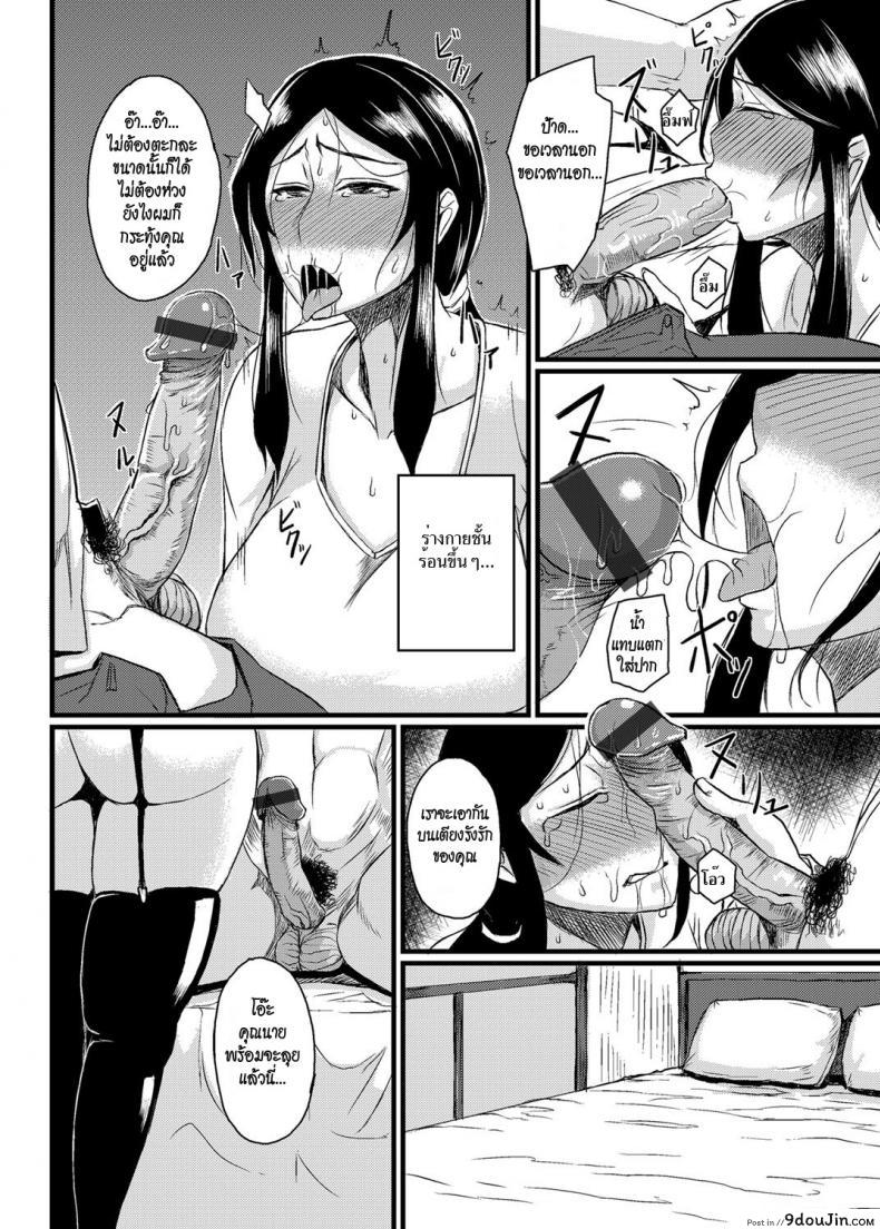 อ่านโดจิน Saitai Shucchou [Tanishi] (COMIC Magnum Vol. 72) แปลไทย หน้าที่ 12