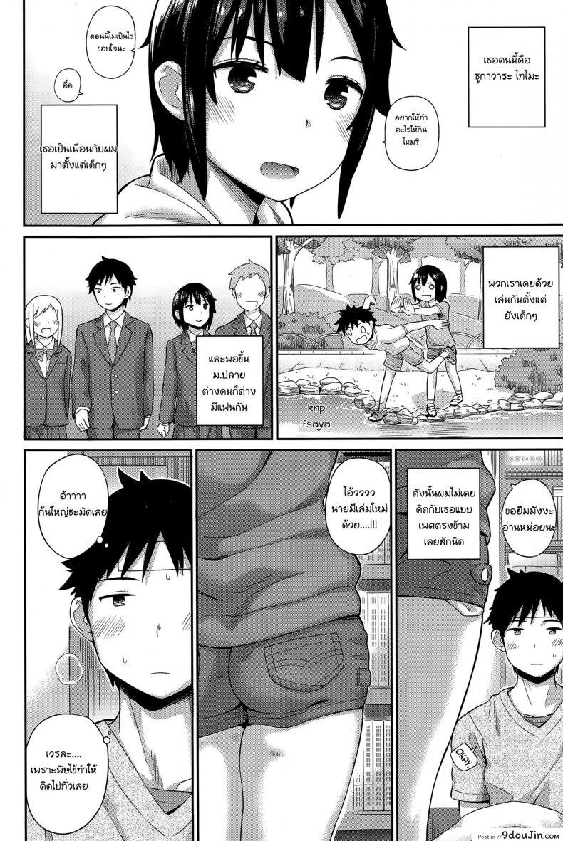 อ่านโดจิน เป็นมากกว่าเพื่อน [ichiro] Tomodachi – Friend (COMIC BAVEL 2015-12) หน้าที่ 2