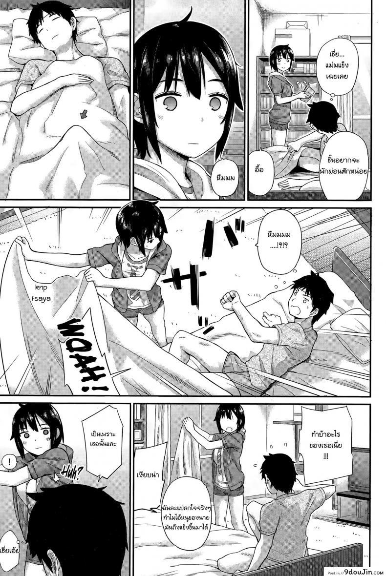 อ่านโดจิน Tomodachi – Friend [ichiro] (COMIC BAVEL 2015-12) แปลไทย หน้าที่ 3