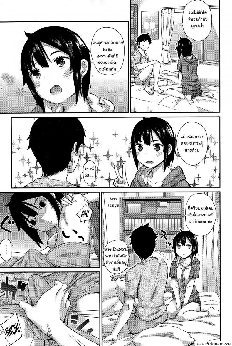 อ่านโดจิน Tomodachi – Friend [ichiro] (COMIC BAVEL 2015-12) แปลไทย หน้าที่ 5