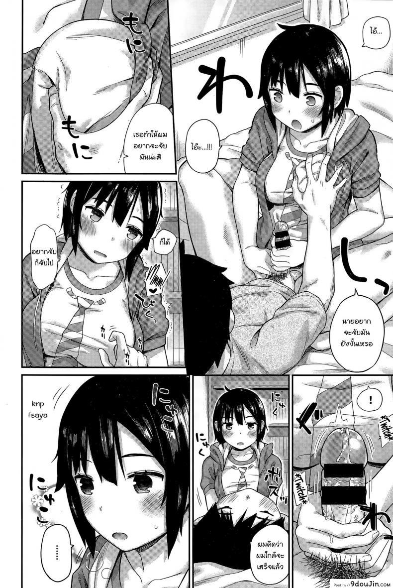 อ่านโดจิน Tomodachi – Friend [ichiro] (COMIC BAVEL 2015-12) แปลไทย หน้าที่ 8