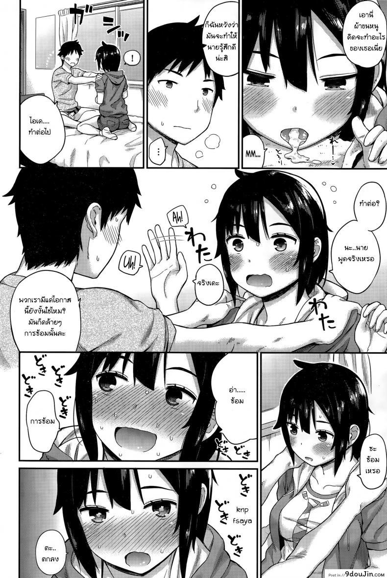 อ่านโดจิน Tomodachi – Friend [ichiro] (COMIC BAVEL 2015-12) แปลไทย หน้าที่ 10