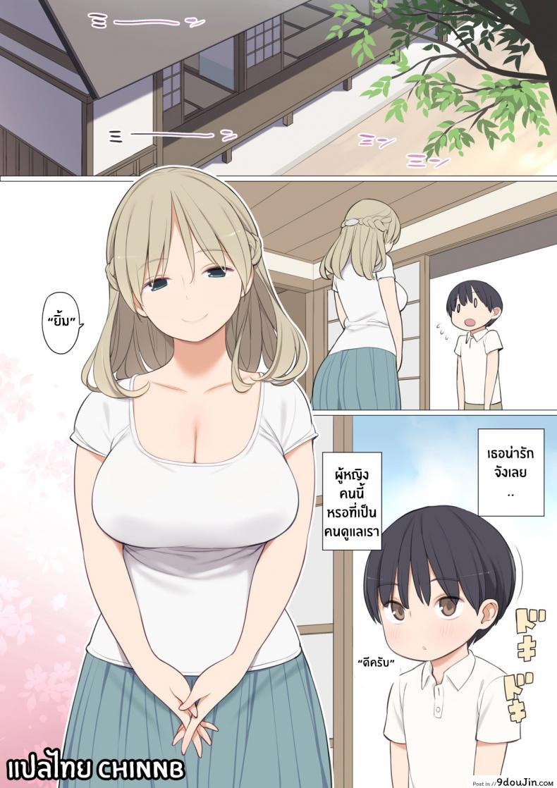 พิธีกรรมเก่าแก่ของหมู่บ้าน [Higuma-ya (Nora Higuma)] Toaru Mura no Fudeoroshi Jijou