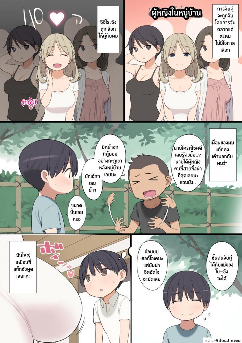 อ่านโดจิน พิธีกรรมเก่าแก่ของหมู่บ้าน [Higuma-ya (Nora Higuma)] Toaru Mura no Fudeoroshi Jijou หน้าที่ 3