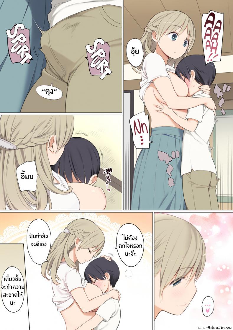 อ่านโดจิน พิธีกรรมเก่าแก่ของหมู่บ้าน [Higuma-ya (Nora Higuma)] Toaru Mura no Fudeoroshi Jijou แปลไทย หน้าที่ 6
