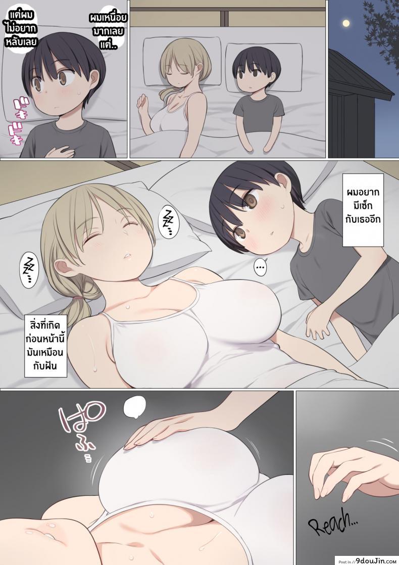 อ่านโดจิน พิธีกรรมเก่าแก่ของหมู่บ้าน [Higuma-ya (Nora Higuma)] Toaru Mura no Fudeoroshi Jijou แปลไทย หน้าที่ 18