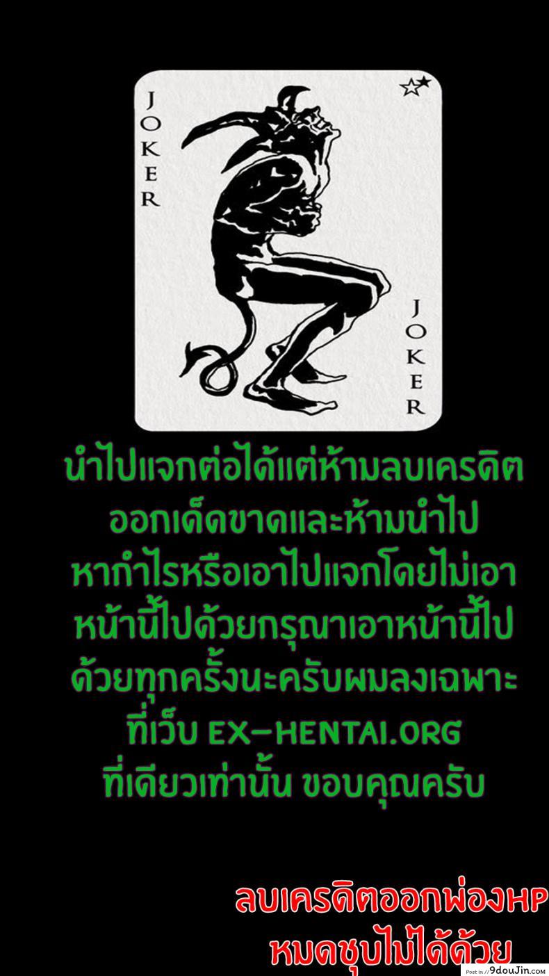 อ่านโดจิน สาวน้อยน้อยกับลาเมีย [Kloah] Serpen Tits แปลไทย หน้าที่ 7