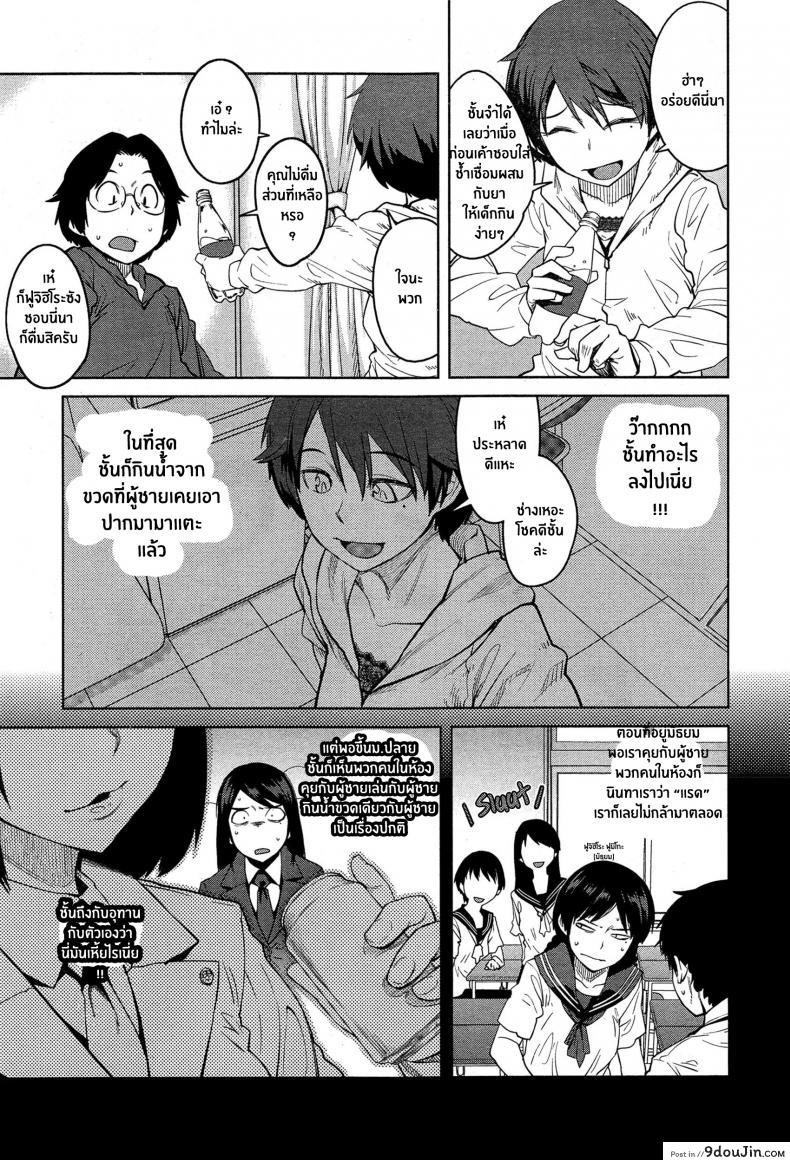 อ่านโดจิน การแข่งขันเพื่อเป็นราชินี [Shimimaru] “Joou” Series หน้าที่ 2