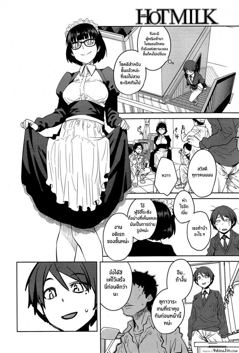 อ่านโดจิน การแข่งขันเพื่อเป็นราชินี [Shimimaru] “Joou” Series หน้าที่ 4