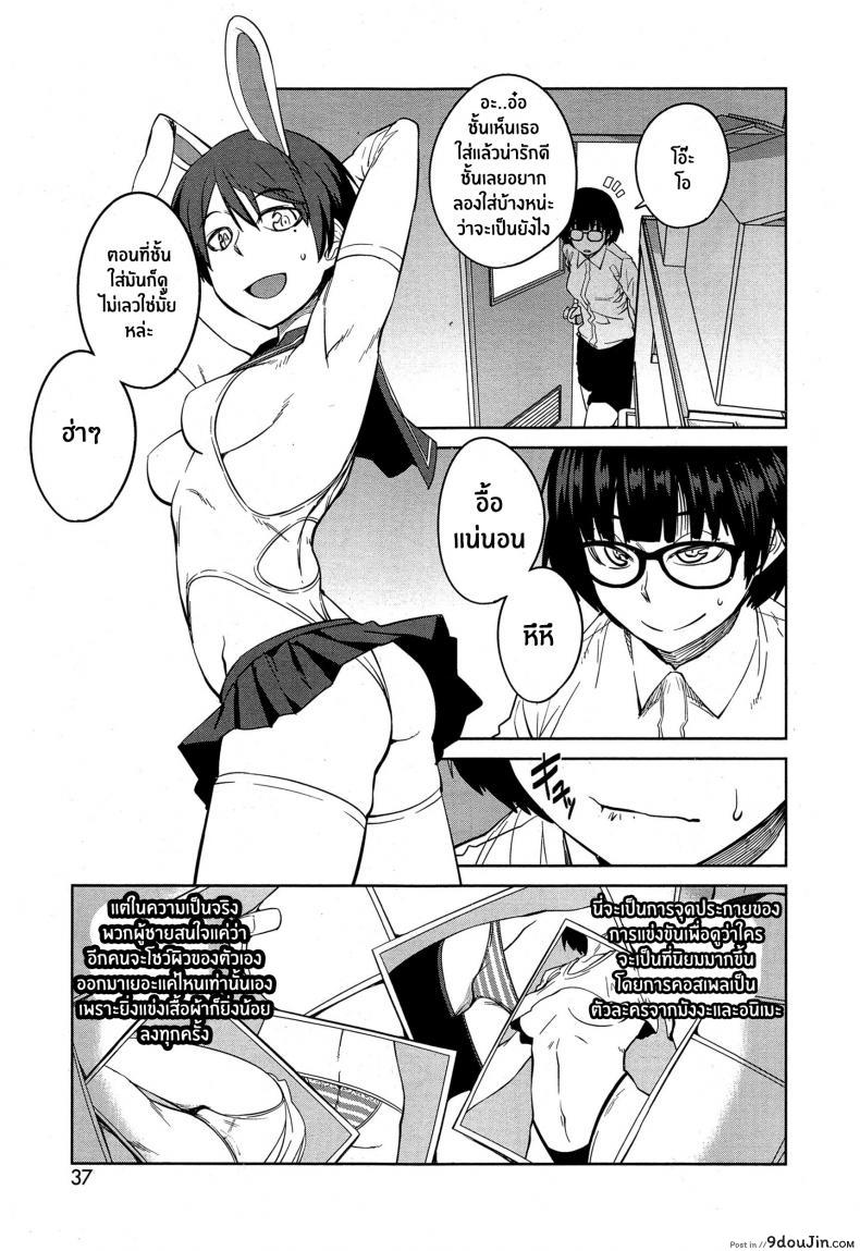 อ่านโดจิน การแข่งขันเพื่อเป็นราชินี [Shimimaru] “Joou” Series แปลไทย หน้าที่ 5