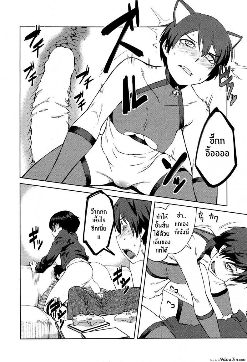 อ่านโดจิน การแข่งขันเพื่อเป็นราชินี [Shimimaru] “Joou” Series แปลไทย หน้าที่ 12