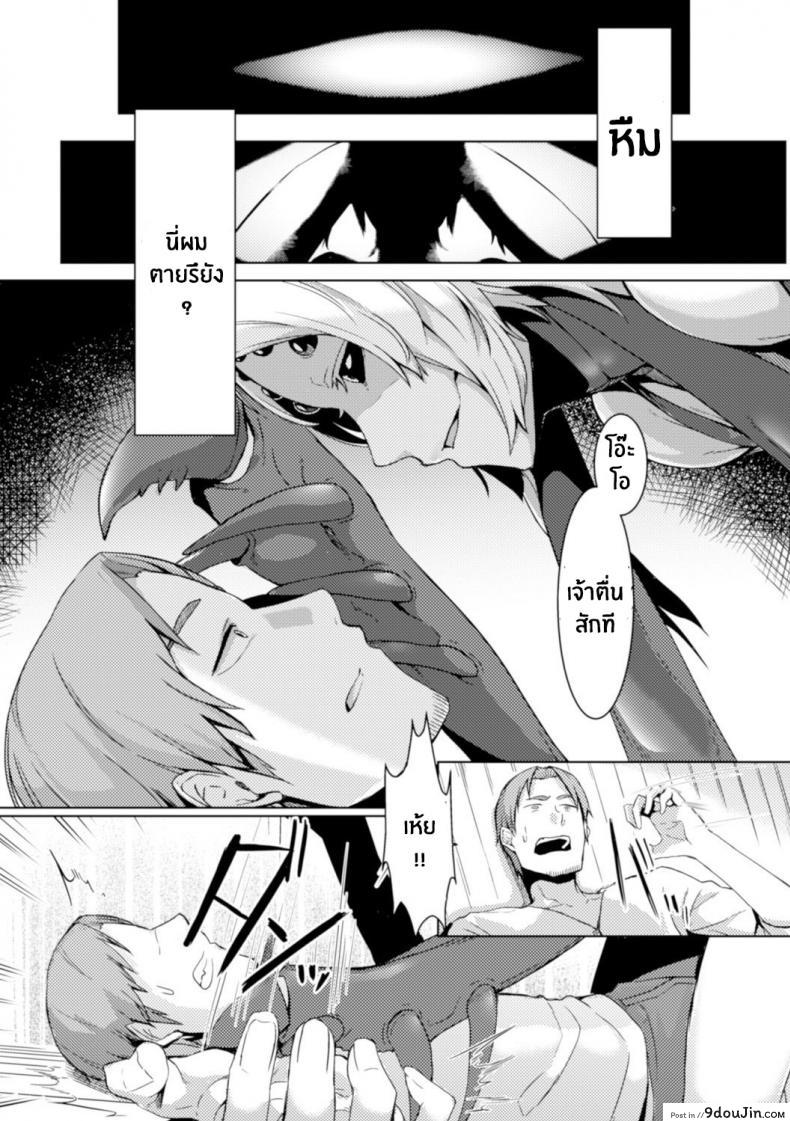 อ่านโดจิน ชายหนุ่มผู้โชคร้ายกับสาวน้อยแมลง Kuu Ai (Bessatsu Comic Unreal Monster Musume Paradise Digital Ban Vol. 8 ) หน้าที่ 2