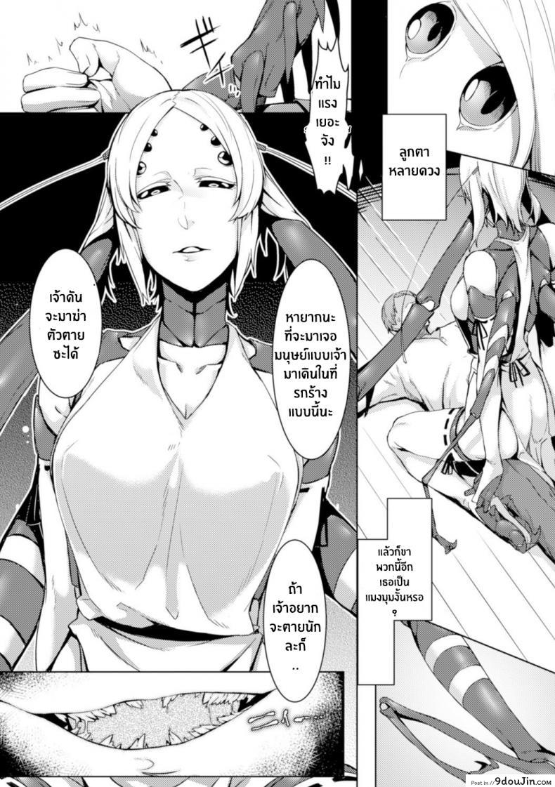 อ่านโดจิน ชายหนุ่มผู้โชคร้ายกับสาวน้อยแมลง Kuu Ai (Bessatsu Comic Unreal Monster Musume Paradise Digital Ban Vol. 8 ) หน้าที่ 3