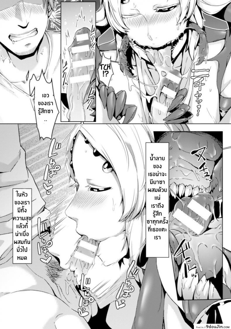 ชายหนุ่มผู้โชคร้ายกับสาวน้อยแมลง Kuu Ai (Bessatsu Comic Unreal Monster Musume Paradise Digital Ban Vol. 8 ) 26 อ่านโดจิน ชายหนุ่มผู้โชคร้ายกับสาวน้อยแมลง Kuu Ai (Bessatsu Comic Unreal Monster Musume Paradise Digital Ban Vol. 8 ) หน้าที่ 8